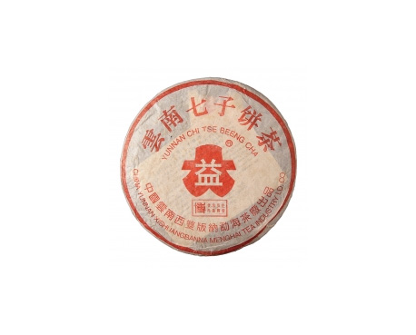 台儿庄普洱茶大益回收大益茶2004年401批次博字7752熟饼